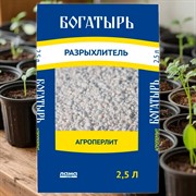Агроперлит Богатырь разрыхлитель 2,5л - фото 77669