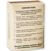 Ловчий пояс 3м - фото 78376