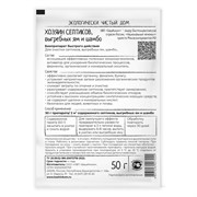 Хозяин септиков биопрепарат быстрого действия 50г - фото 78384