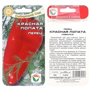 Перец Красная лопата 15шт - фото 80084