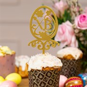 Штекер пасхальный ХВ металл золотой 750-007G - фото 80425
