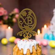 Штекер пасхальный ХВ металл золотой 750-007G - фото 80426