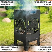 Печь уличная Рыбалка разборная металл 101-005 - фото 85859