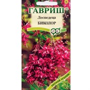 Леспедеца двухцветная Биколор 5шт - фото 86824