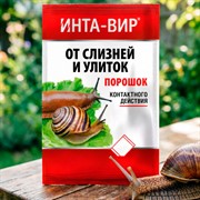 Инта-вир 25г от слизней и улиток - фото 86899