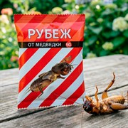 Рубеж 50г от медведки цветной пакет - фото 88216