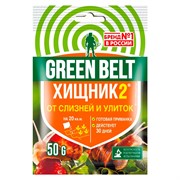 Хищник 2 50г от слизней и улиток - фото 90615