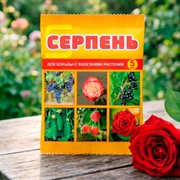 Серпень 5мл для борьбы с болезнями растений - фото 90783