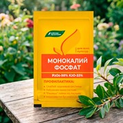 Удобрение Монокалийфосфат 20г - фото 90785