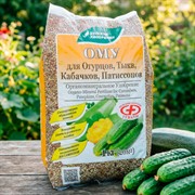 Удобрение ОМУ для огурцов, тыкв, кабачков, патиссонов 1кг - фото 90902