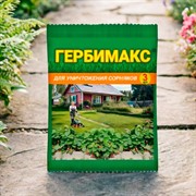 Гербимакс 3мл для уничтожения сорняков - фото 90933