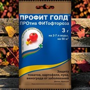 Профит Голд 3г для защиты и лечения растений от болезней - фото 91052