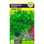 Петрушка листовая Леди Лета 2г - фото 91080