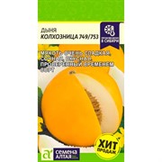 Дыня Колхозница 749/753 1г - фото 91223