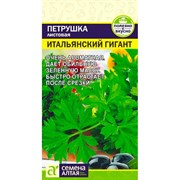 Петрушка листовая Итальянский гигант 2г - фото 91236