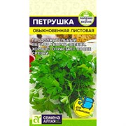 Петрушка листовая Обыкновенная 2г - фото 91237