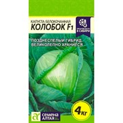 Капуста Б/К Колобок 0,1г - фото 91256