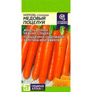 Морковь Медовый Поцелуй 2г - фото 91264