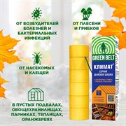 КЛИМАТ серная дымовая шашка 300г - фото 91268