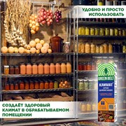 КЛИМАТ серная дымовая шашка 300г - фото 91270
