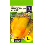 Свёкла Кормовая Эккендорфская жёлтая 2г - фото 91330