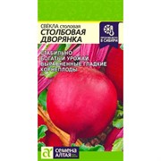 Свёкла Столбовая Дворянка 2г - фото 91333