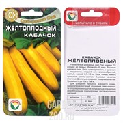 Кабачок Желтоплодный - фото 9794