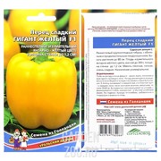 Перец Гигант жёлтый F1 - фото 9811