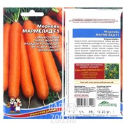 Морковь Мармелад F1 - фото 9948
