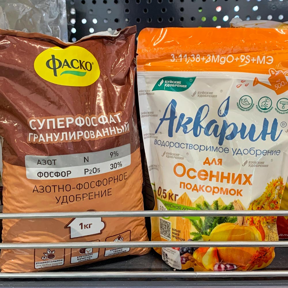 Осенние удобрения на Гагарина 7А