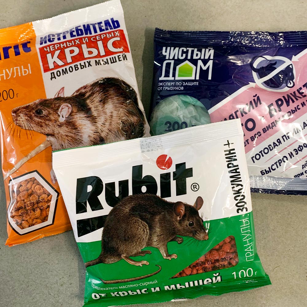 Средства от крыс на Гагарина 7А